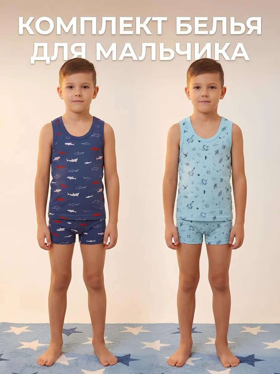 Детское белье для мальчика майка и боксеры с принтом
