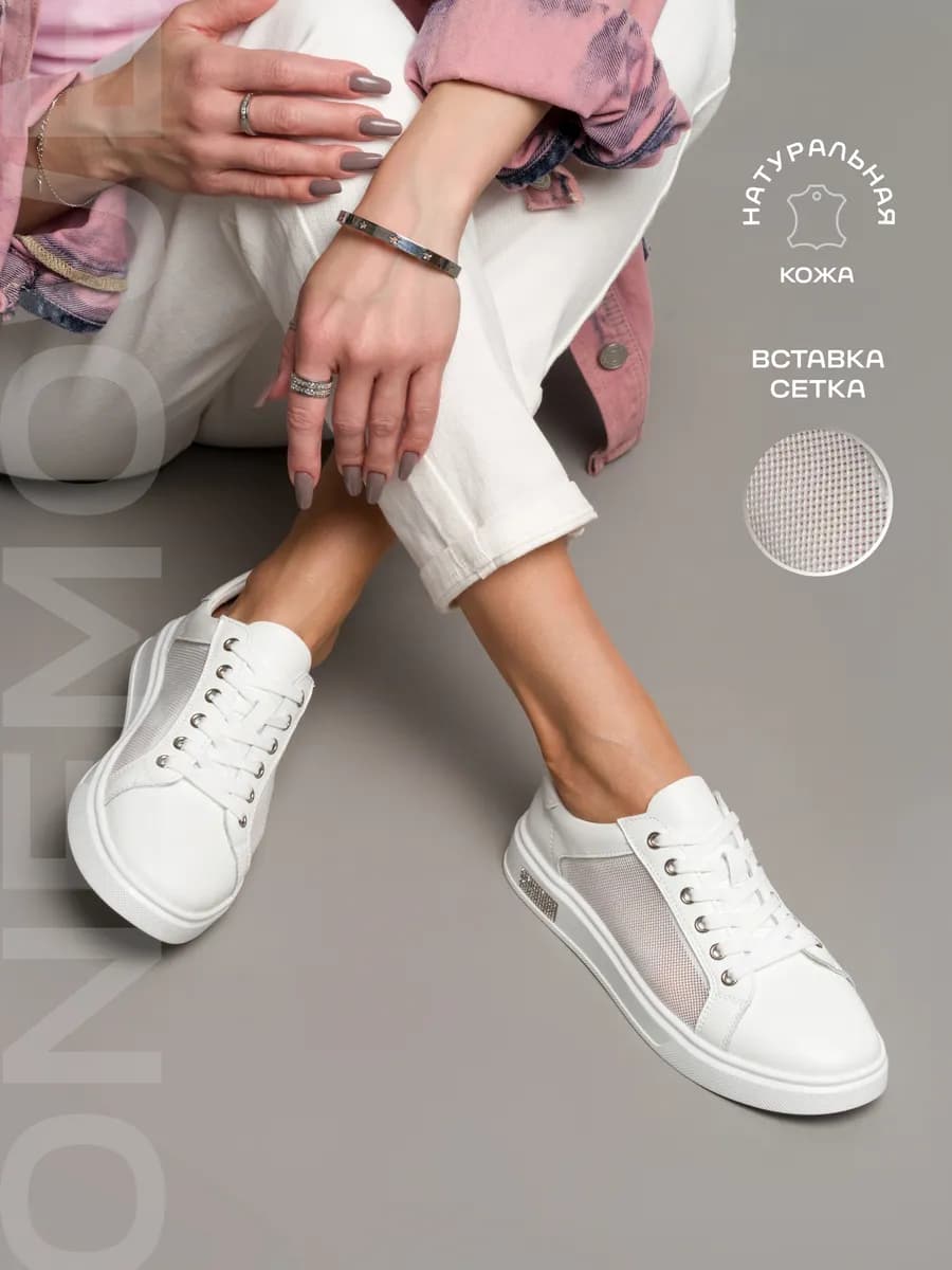 Кеды из натуральной кожи с текстильной сеткой дышащие - фото 1