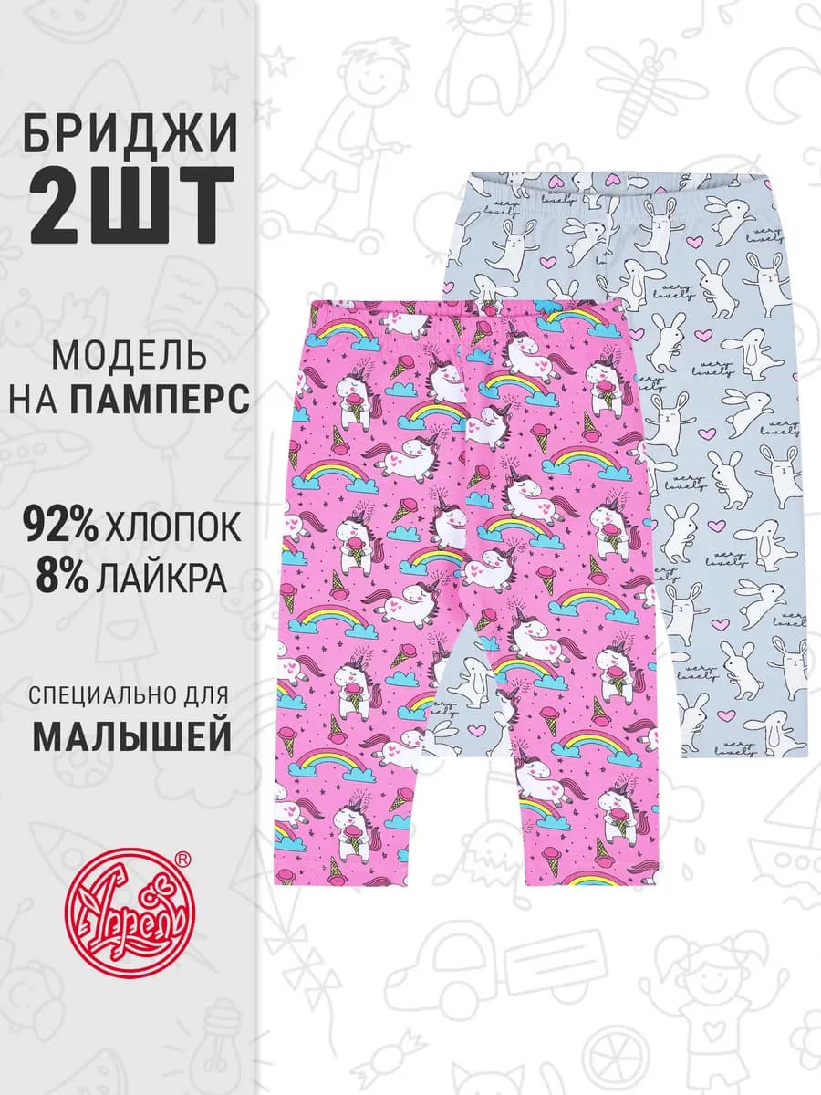 Бриджи в садик набор 2 шт. хлопок с лайкрой - фото 1
