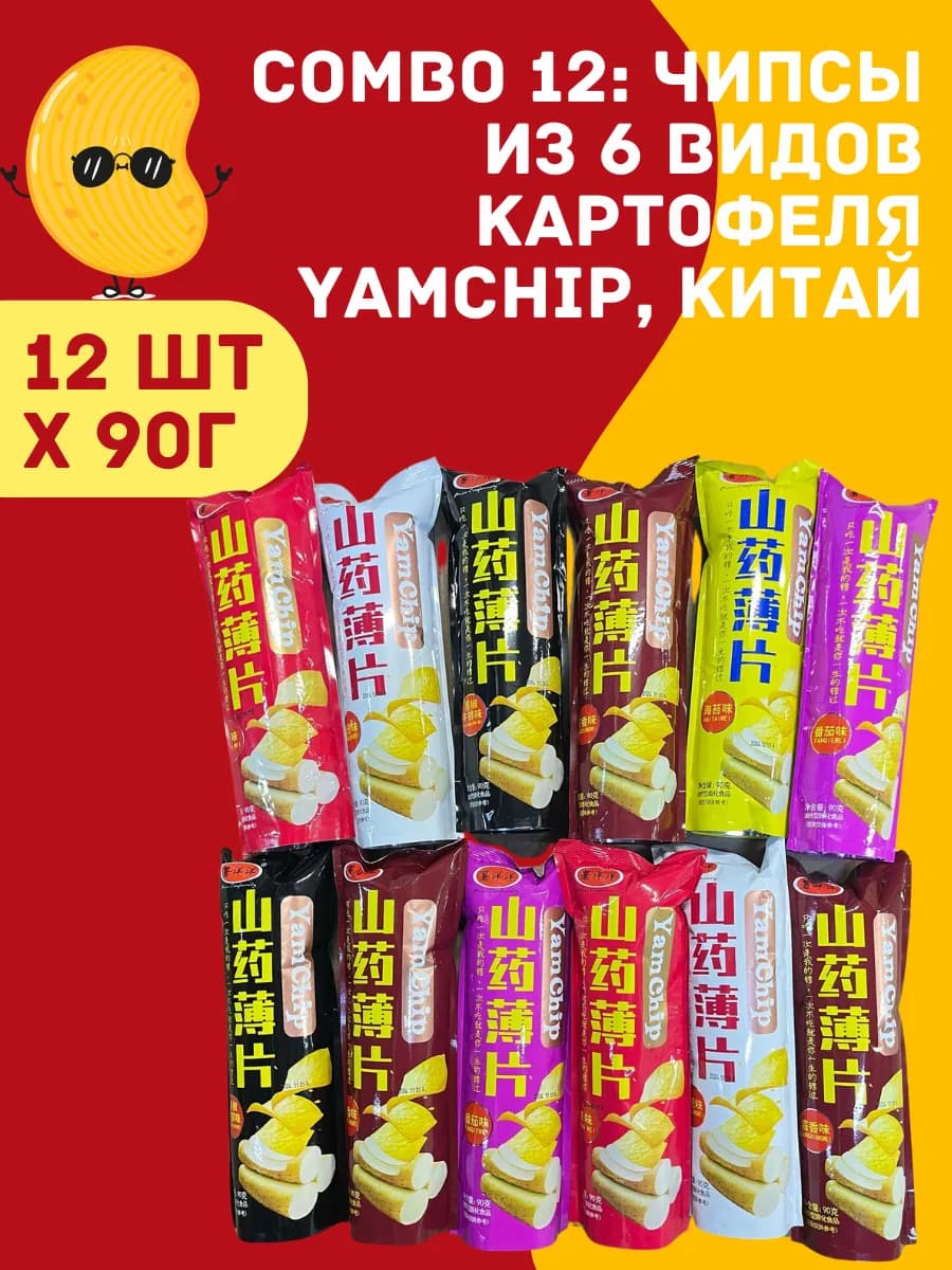 Чипсы китайские ассорти 90г x 12шт
