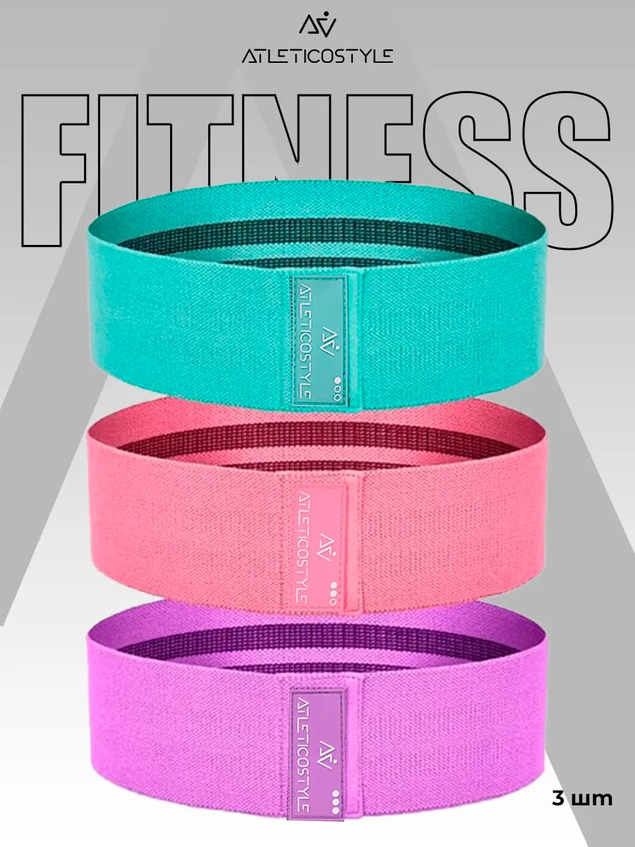 Резинки для фитнеса тканевые