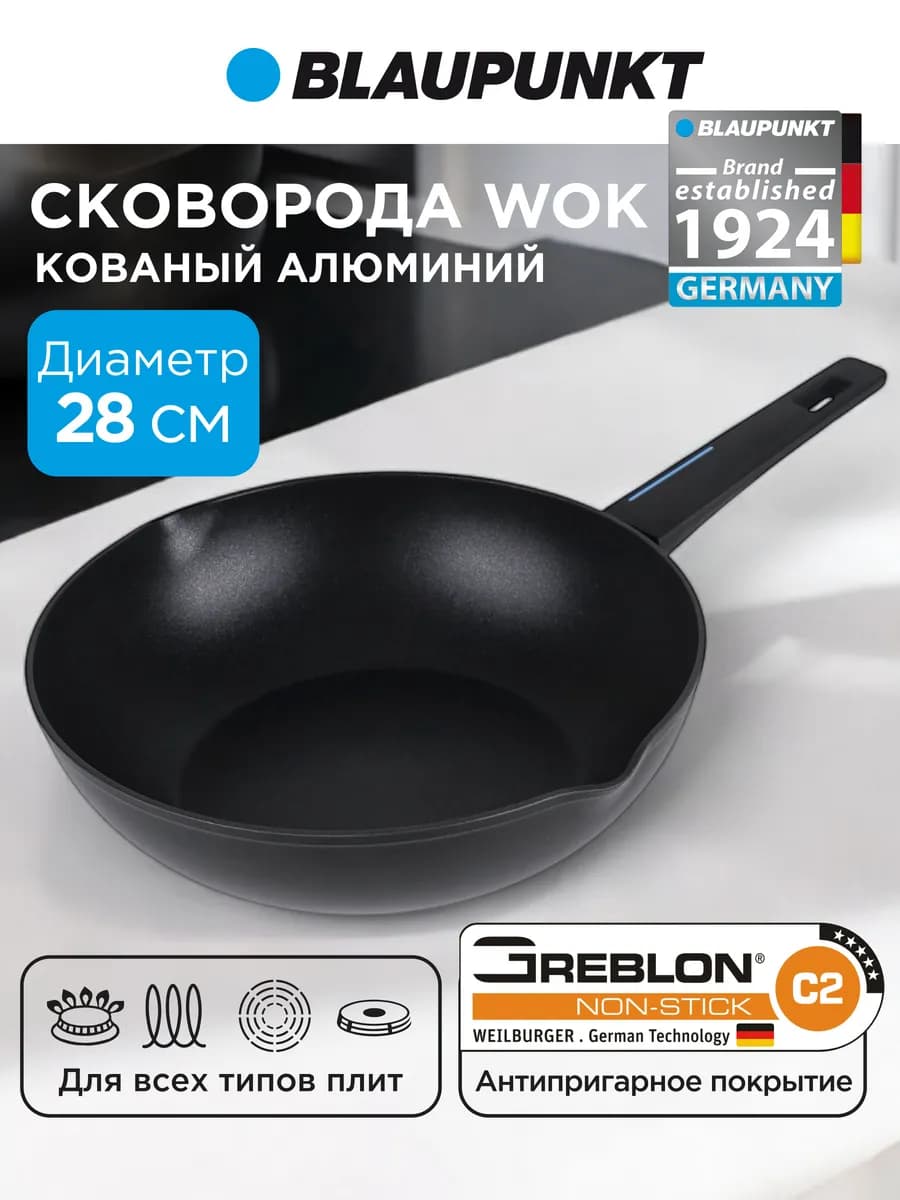 Сковорода вок антипригарная 28 см