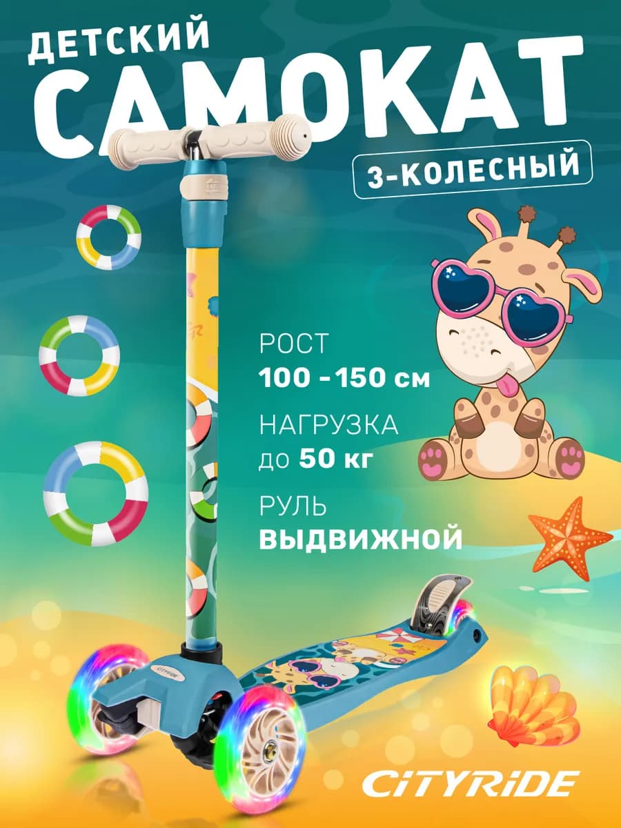 Самокат детский 3-колесный, до 6 лет