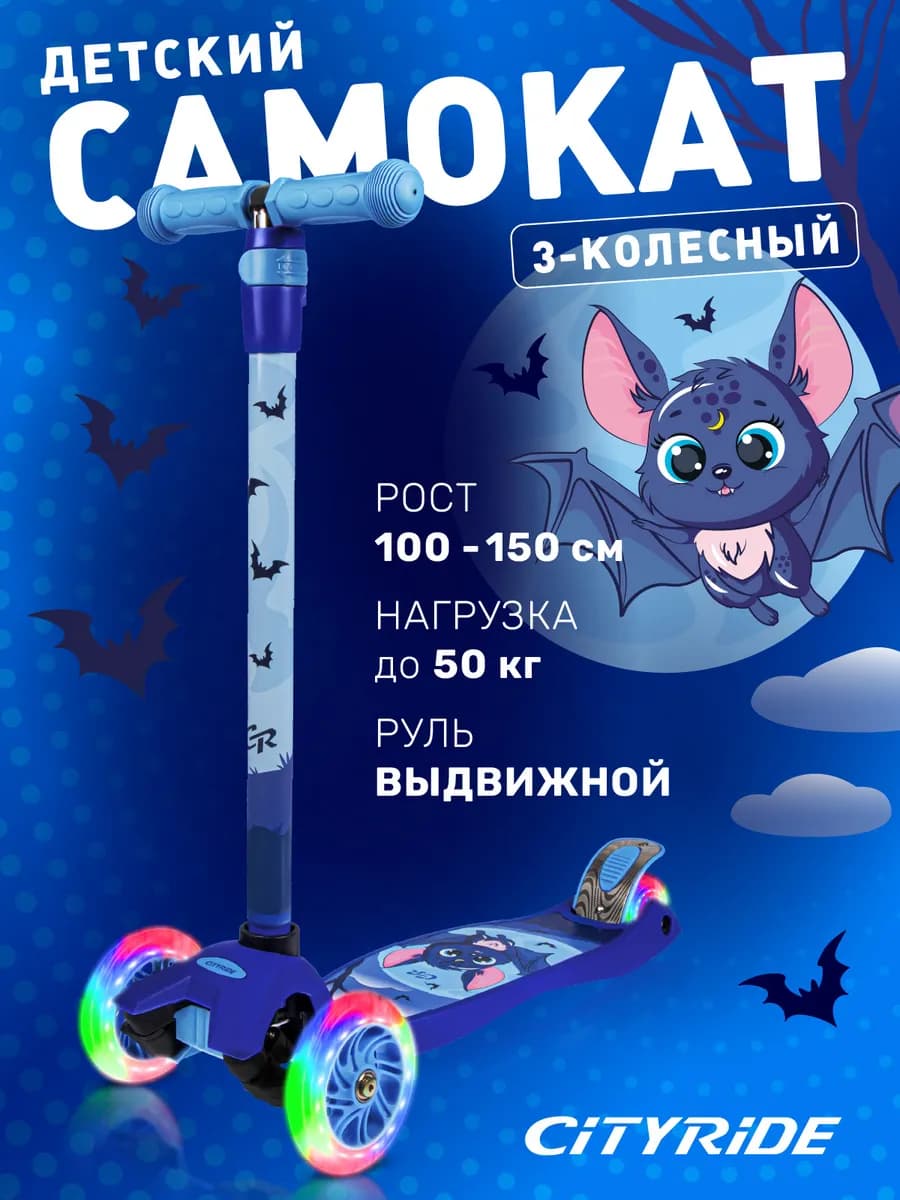 Самокат детский 3-колесный, до 6 лет