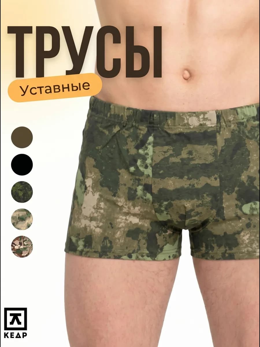 ВКПО трусы уставные