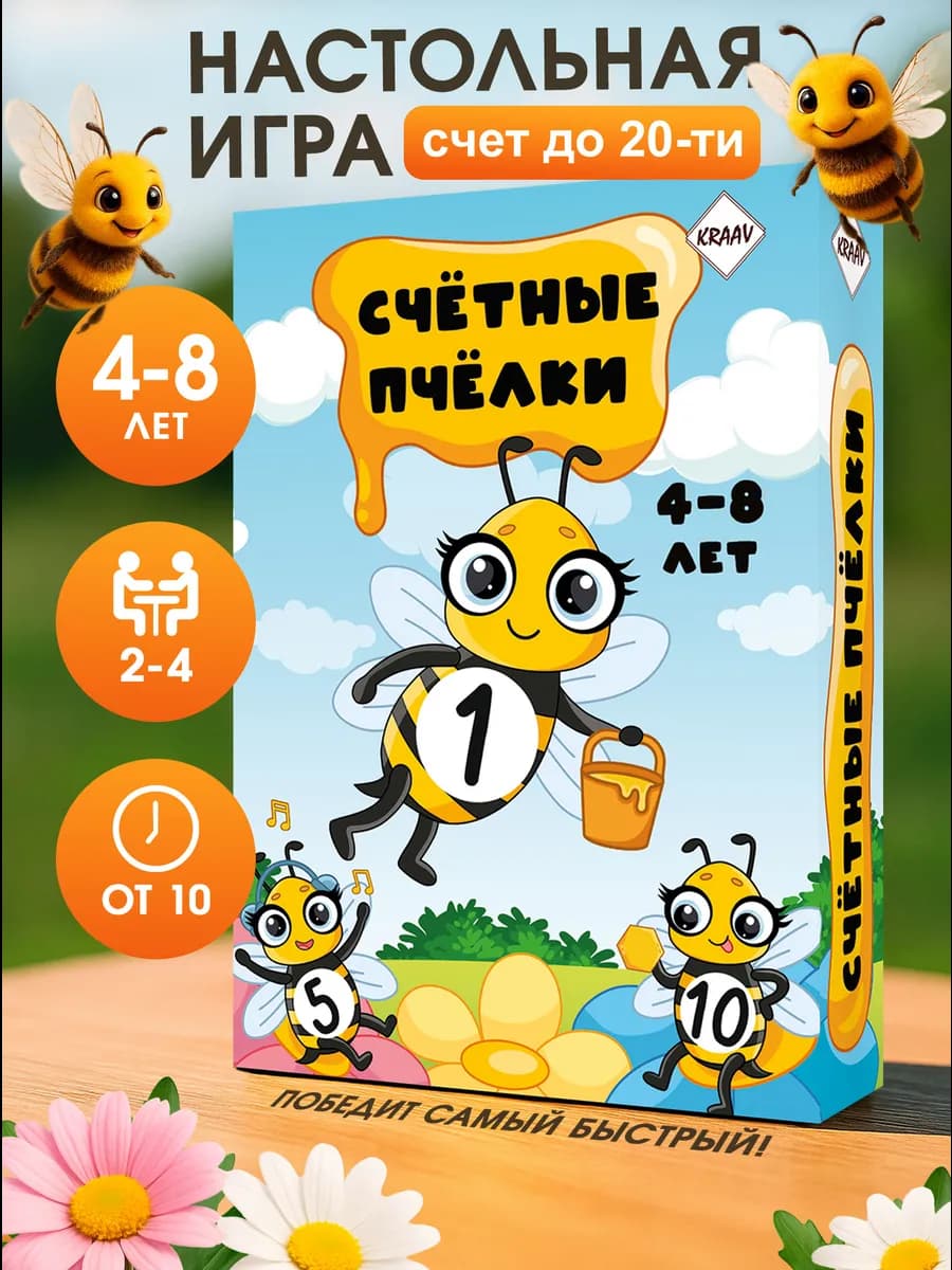 Настольная игра на счет лото и мемори для детей 4+