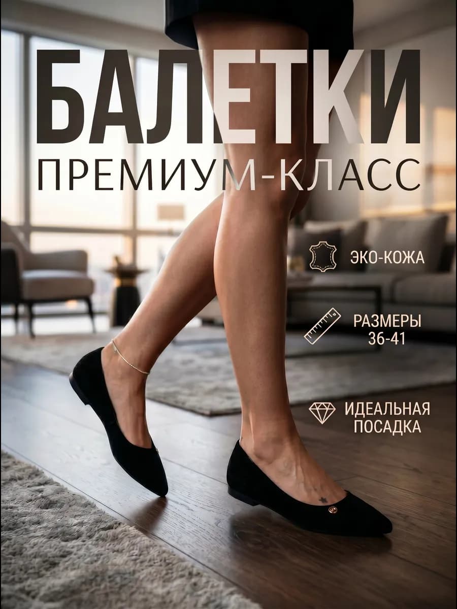 Балетки летние кожаные с острым носом