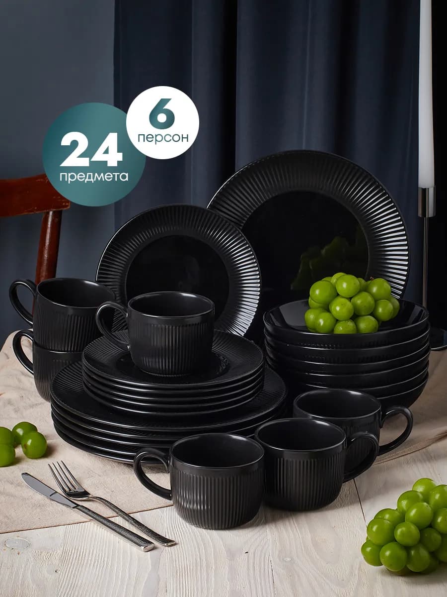Столовый сервиз 24 предмета 6 персон Eternity - фото 1