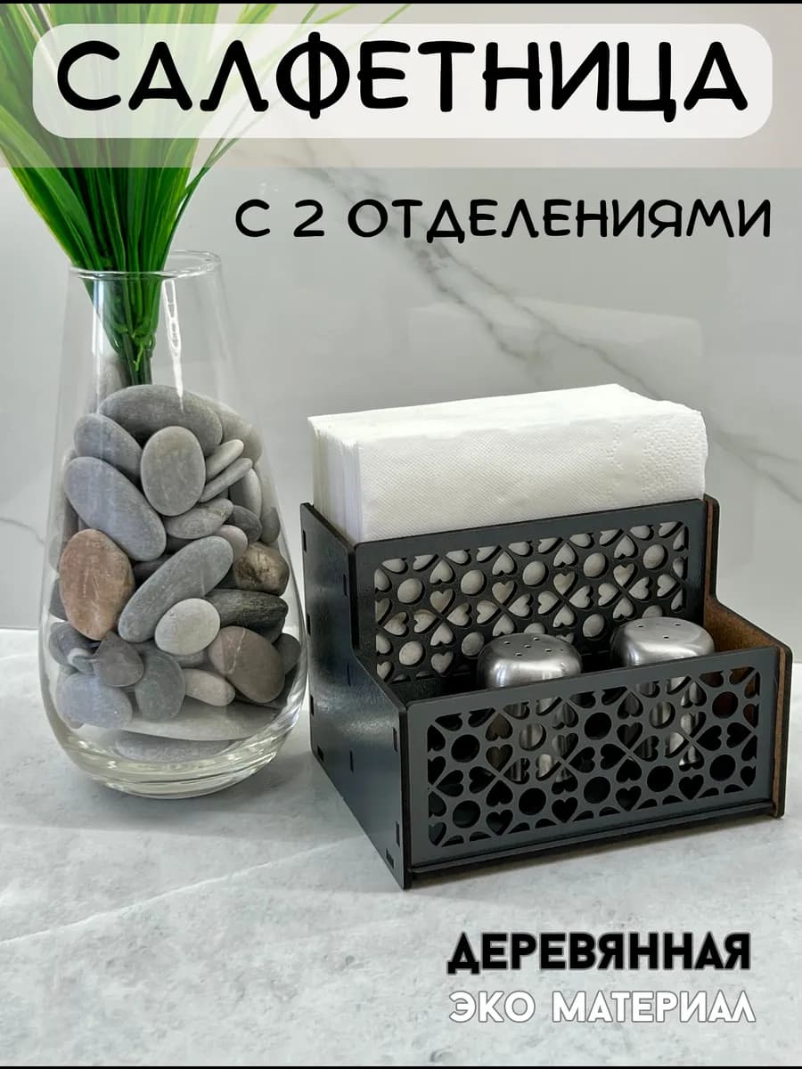 Салфетница деревянная на стол