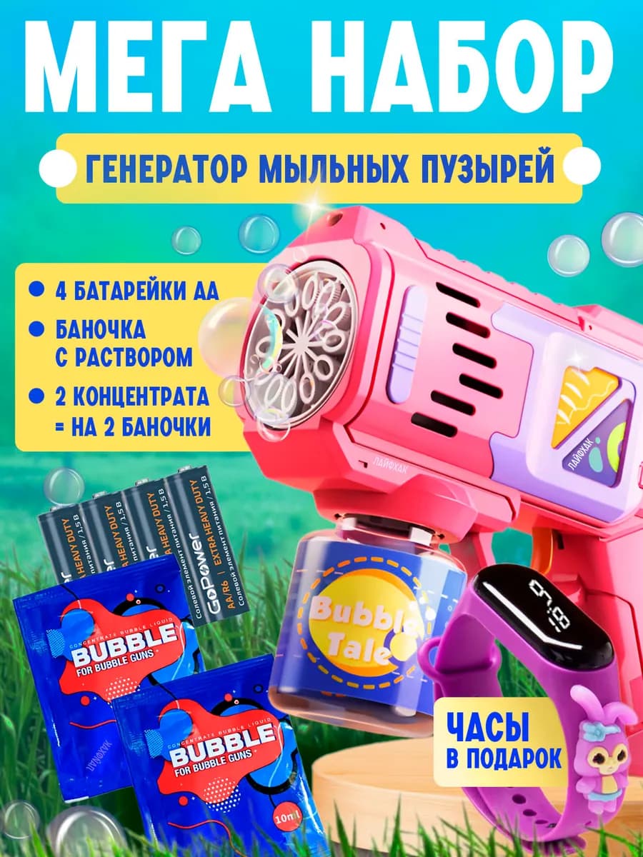 Мыльные пузыри