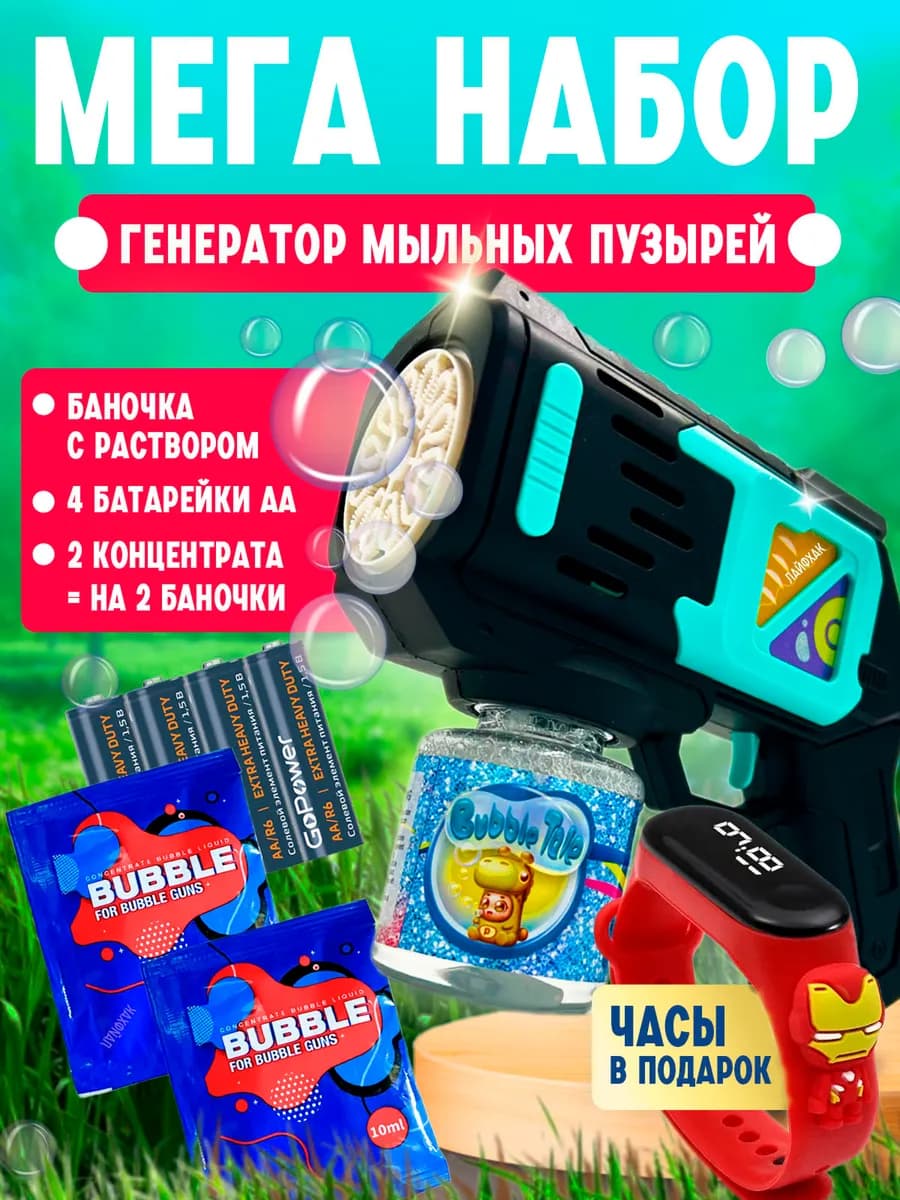 Мыльные пузыри