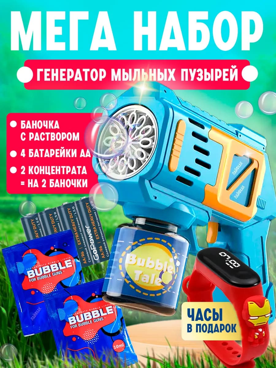 Мыльные пузыри