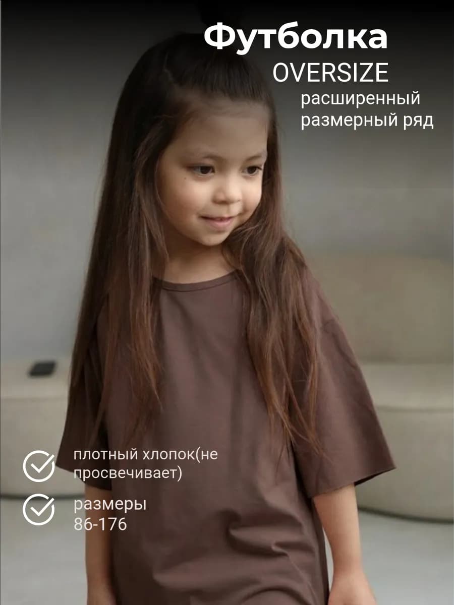 Футболка оверсайз