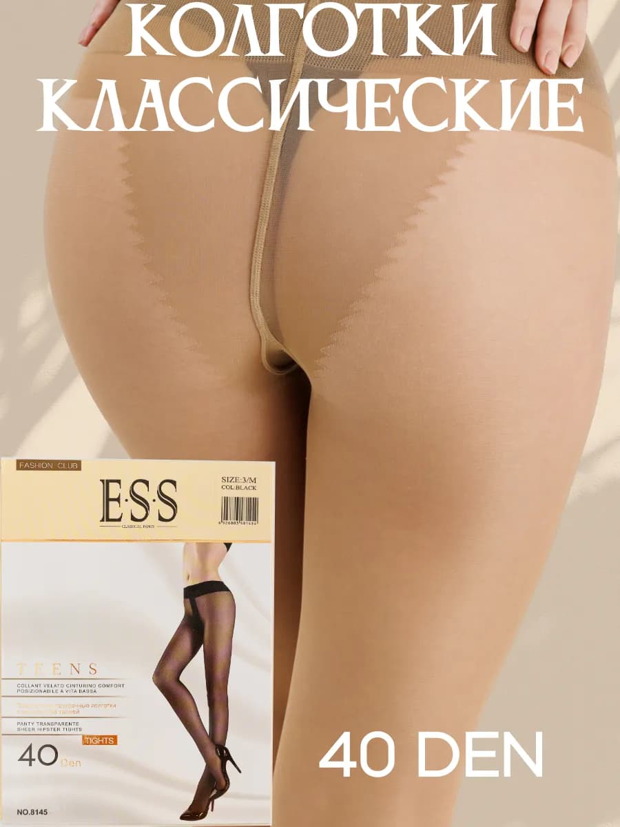 Колготки капроновые полуматовые без шортиков ESS 40 ден