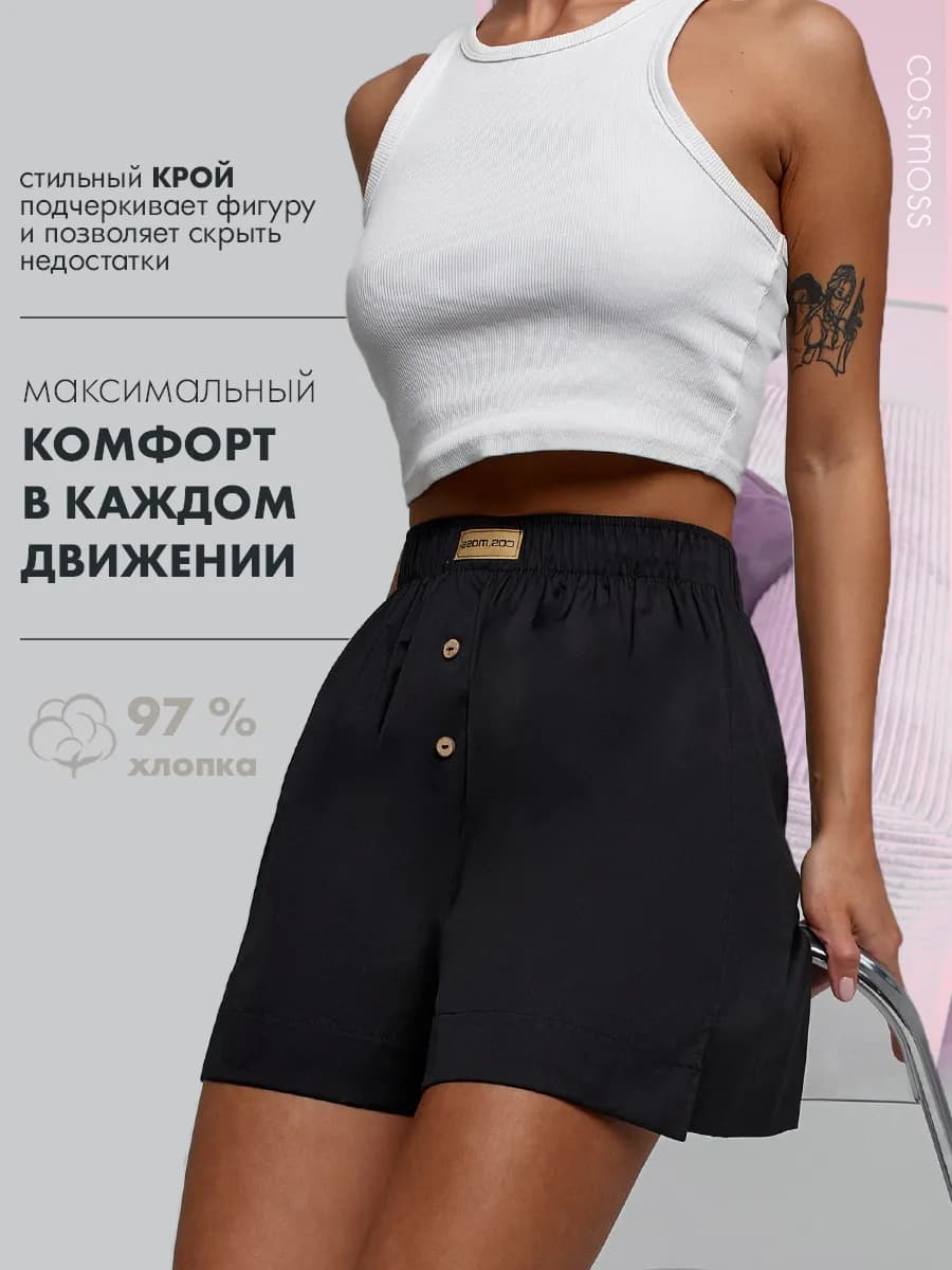 Шорты домашние пижамные - фото 1