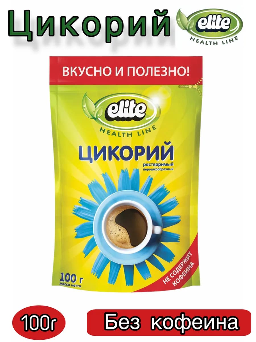 Цикорий Elite растворимый 100г без кофеина, порошкообразный