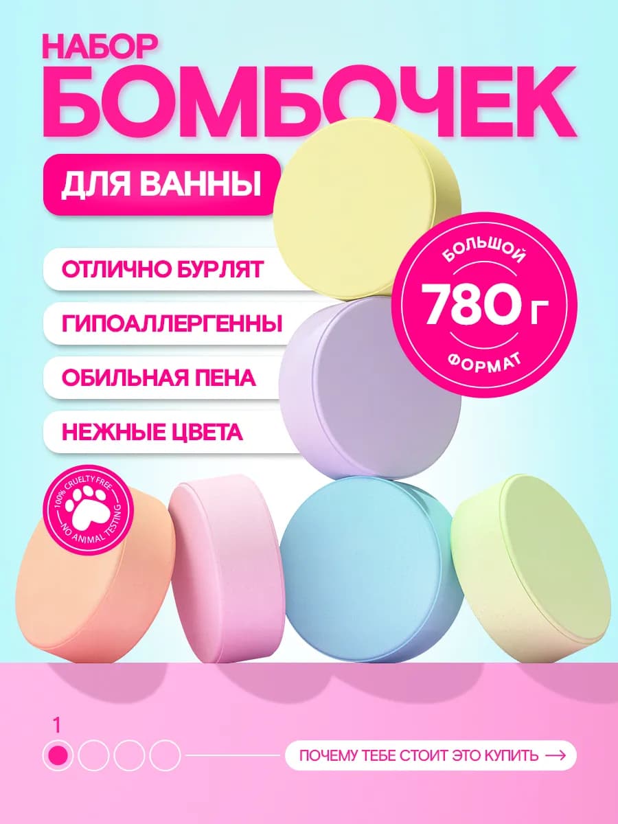 Набор бурлящих бомбочек для ванны, 6 шт