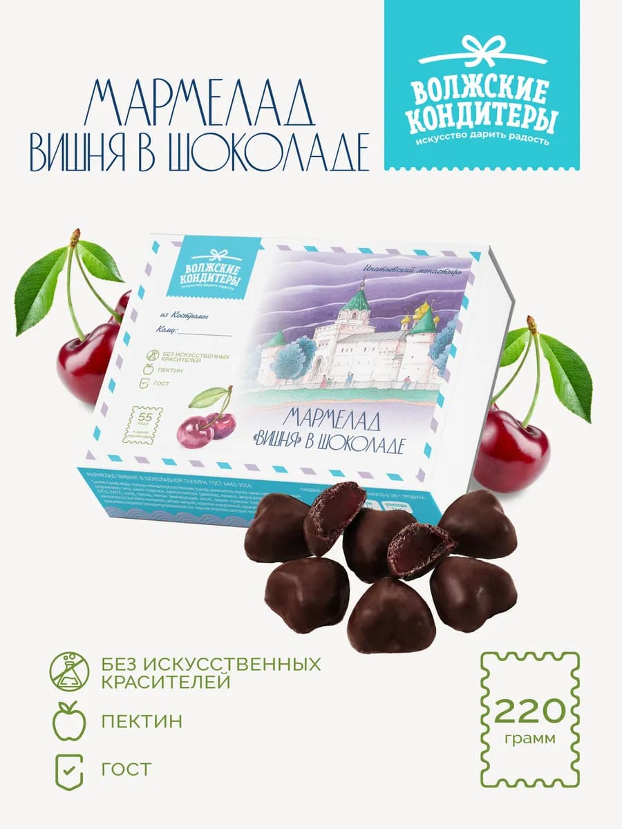 Мармелад Вишня в шоколадной глазури 220г