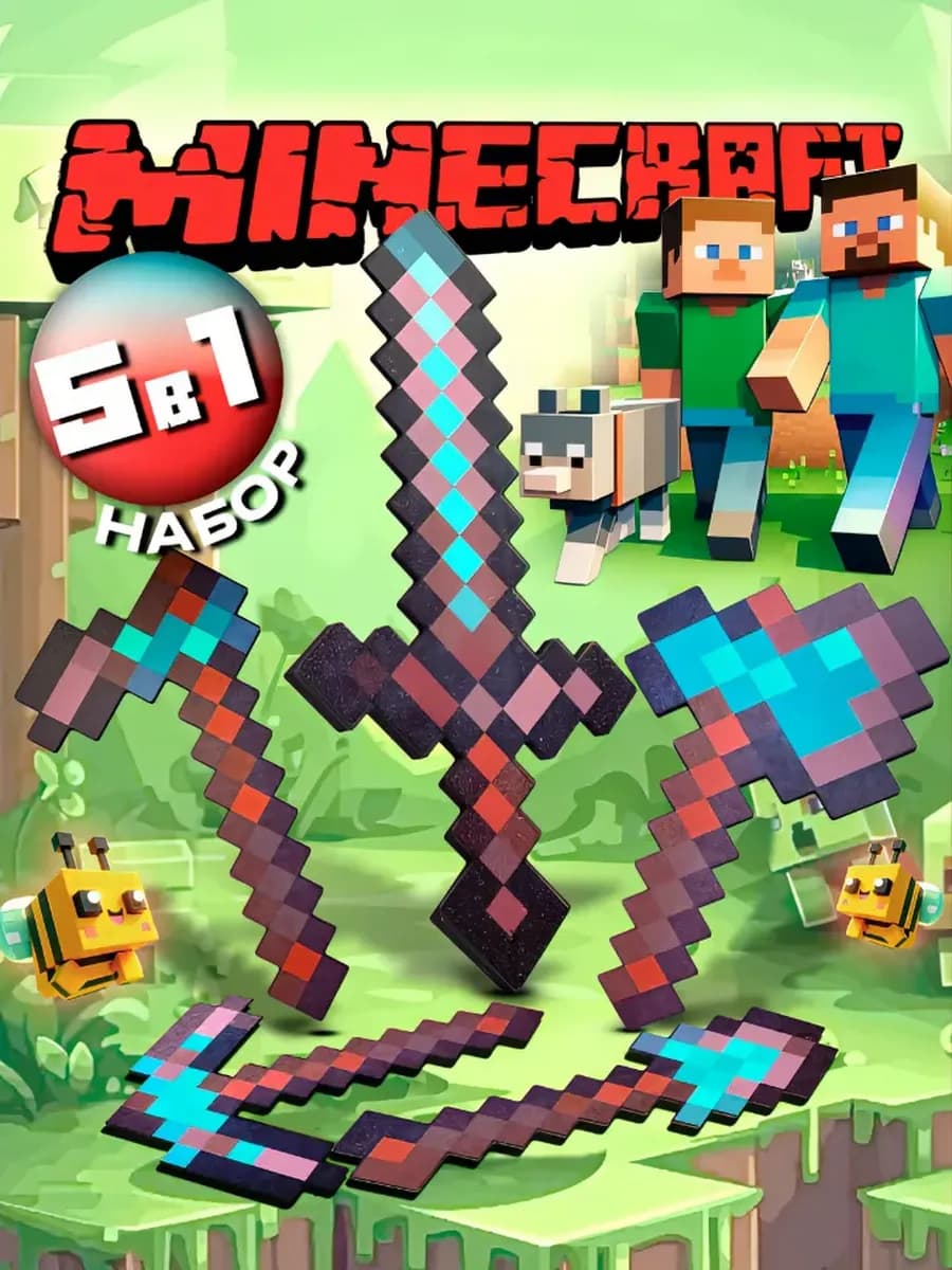 Набор незеритовых инструментов с алмазной вставкой Minecraft