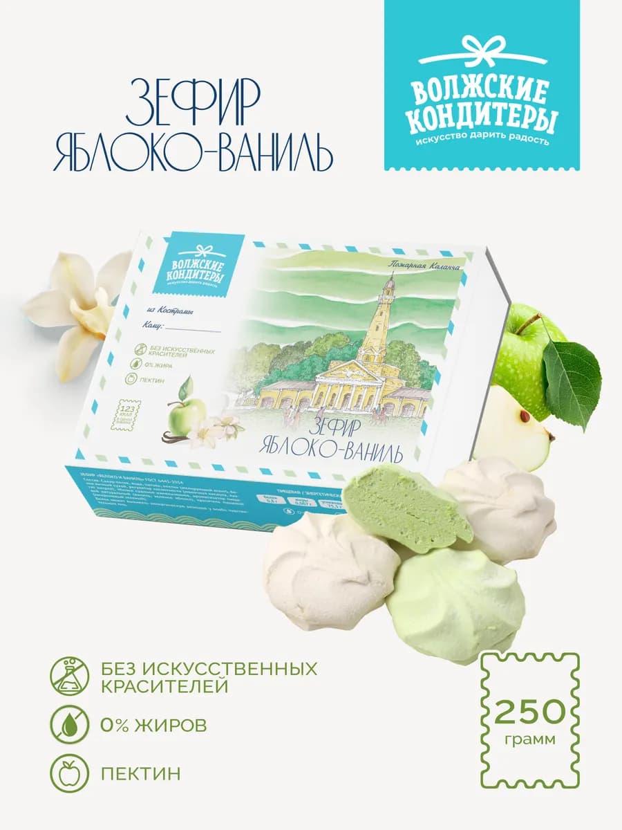 Зефир Яблоко-ваниль 250г
