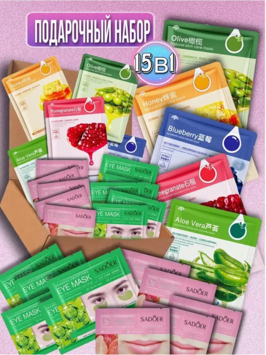 Подарочный косметический набор Бьюти бокс