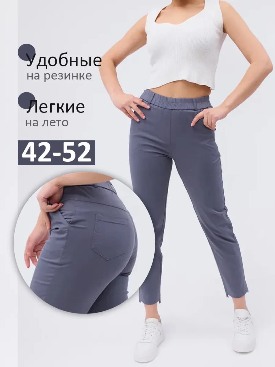 Джинсы легкие палаццо брюки летние тонкие