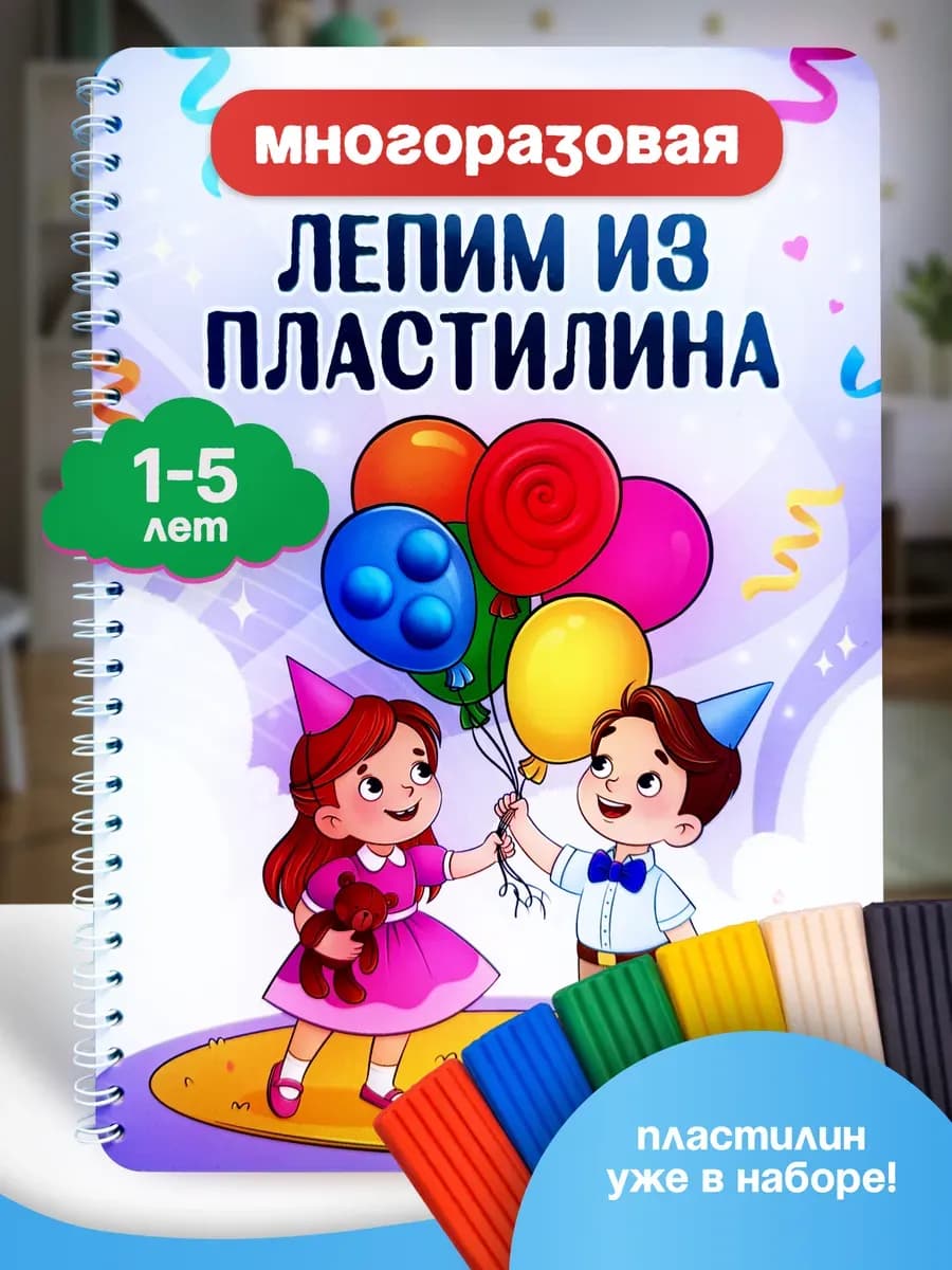 Развивающие игрушки 2 3 4 года подарок для детей развивашка