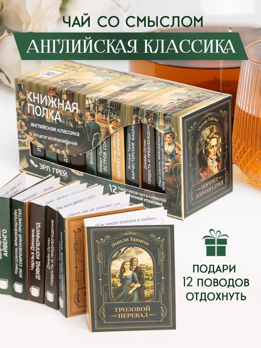 Чай листовой эрл грей Английская классика