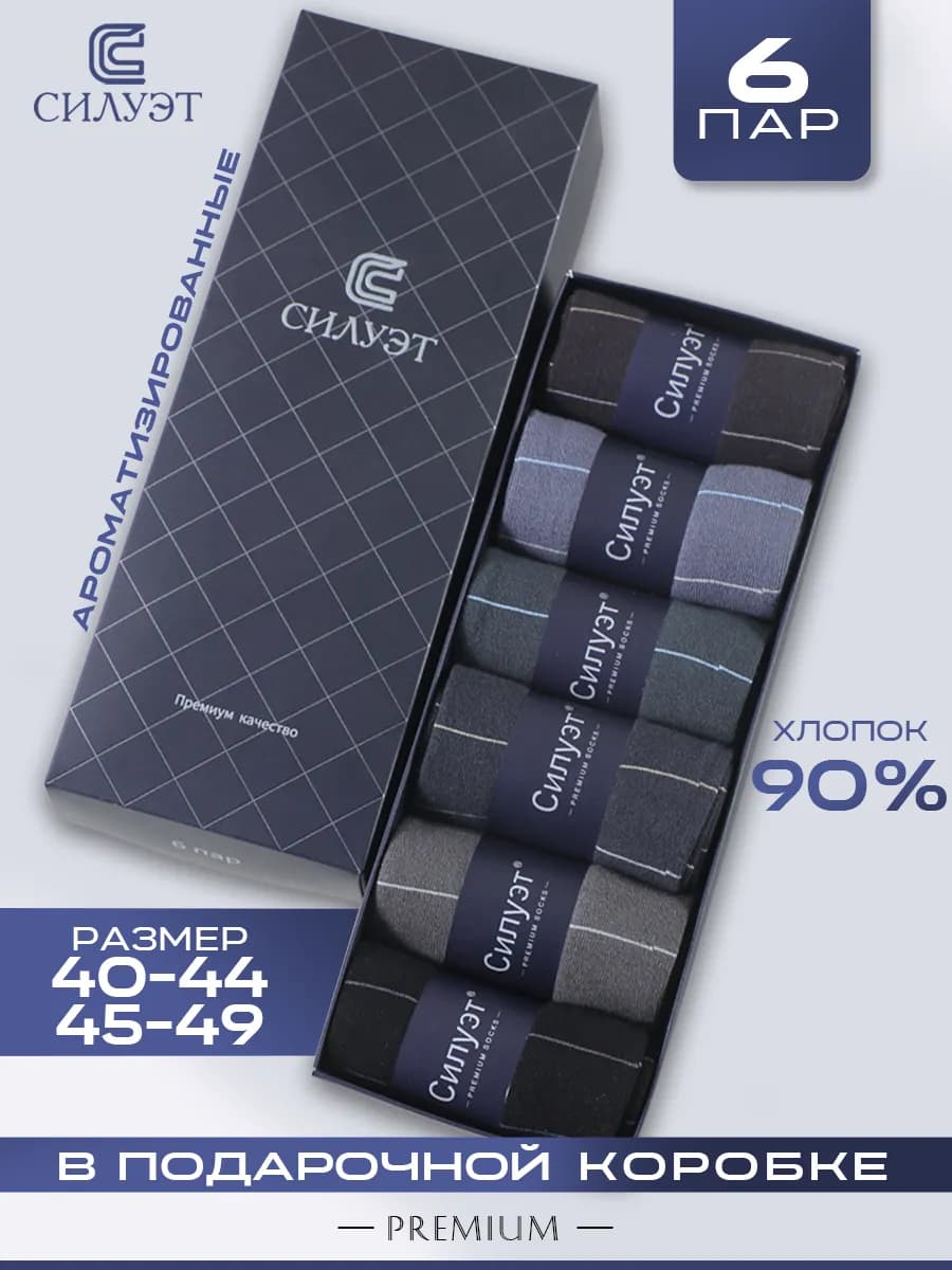 Носки высокие набор в подарочной упаковке