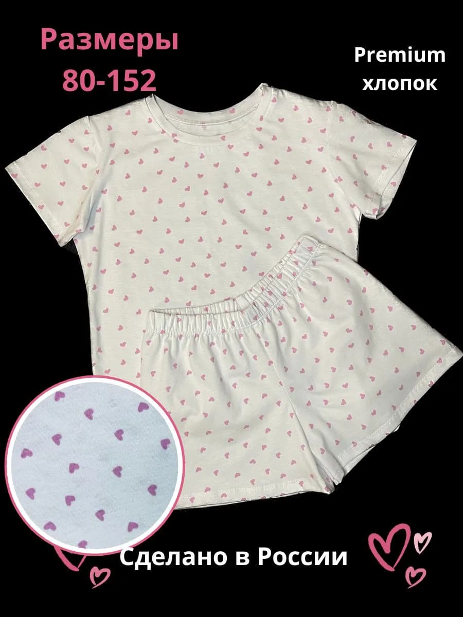 Пижама летняя футболка и шорты детская хлопок - фото 1