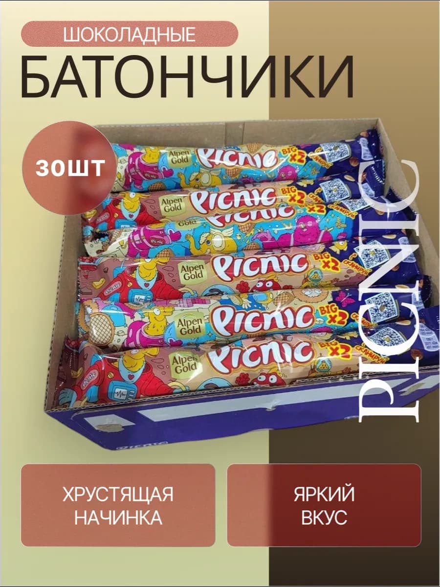Шоколадный батончик Пикник, 76 г (30 шт
