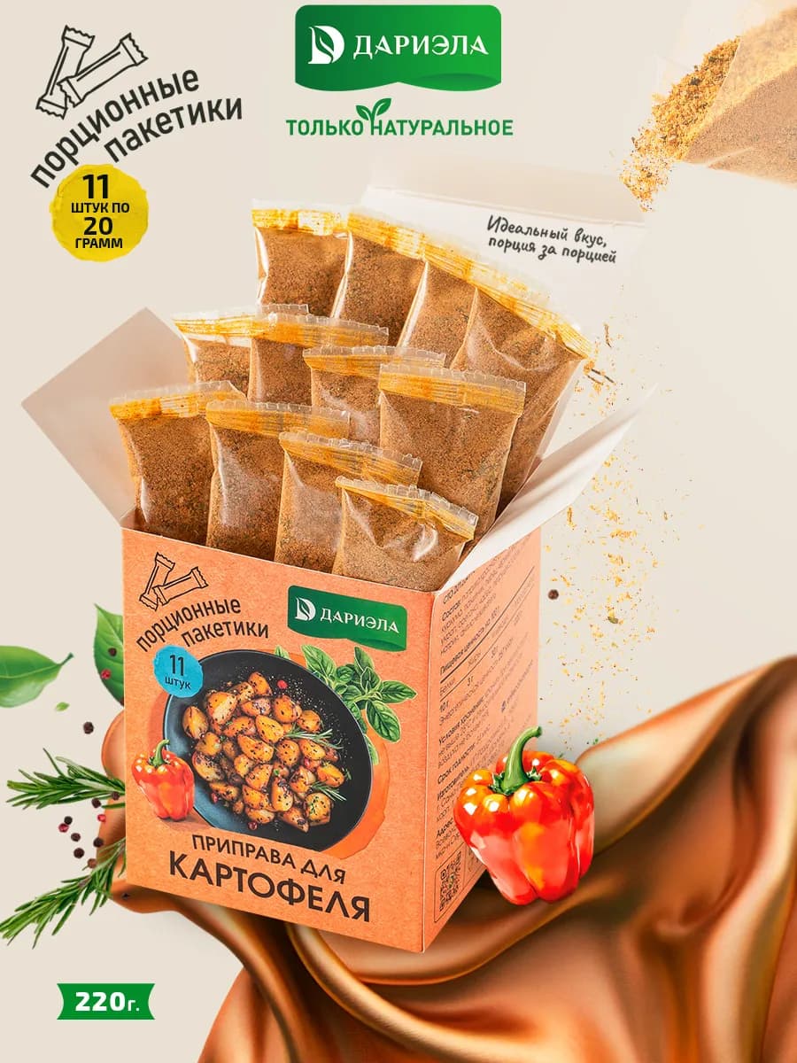 Приправа Для картофеля, 11 шт по 20 г