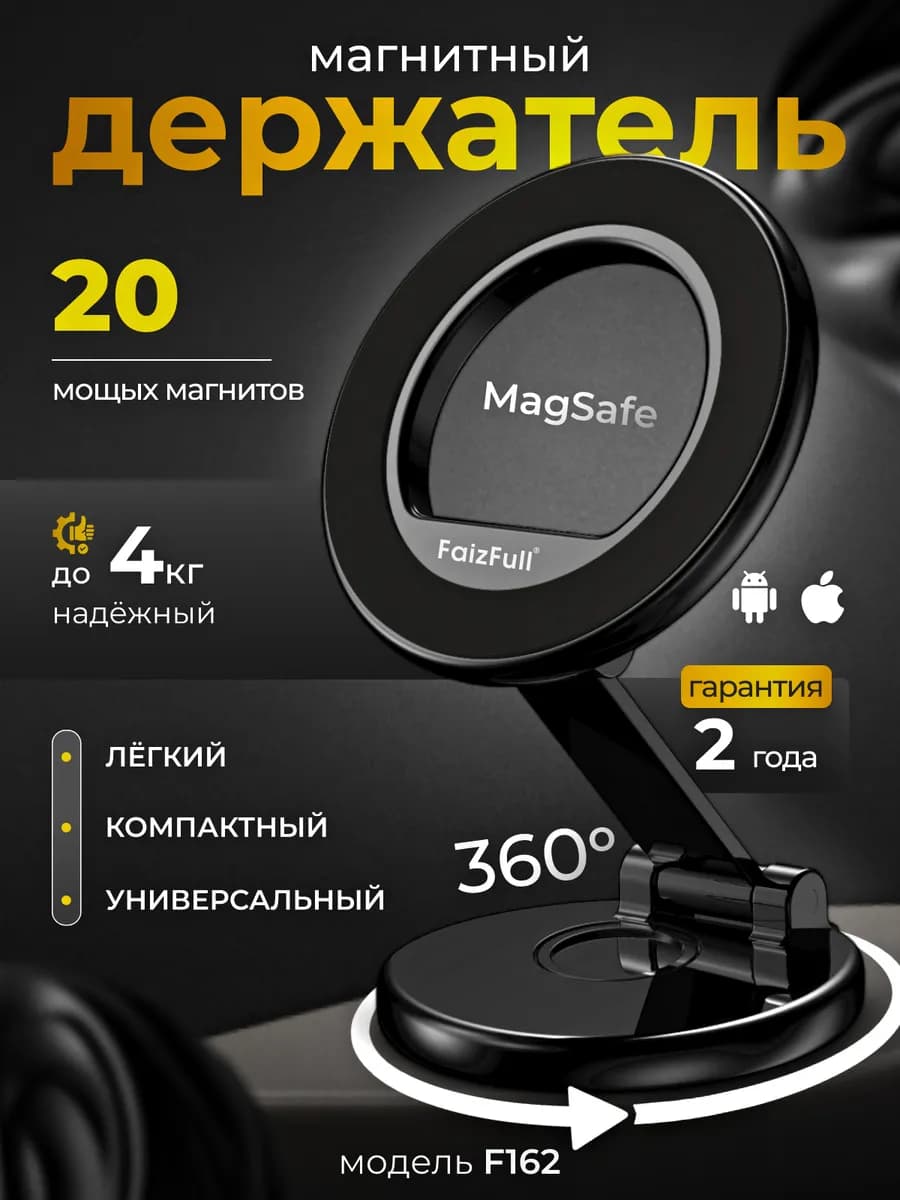 Магнитный держатель magsafe, подставка для телефона