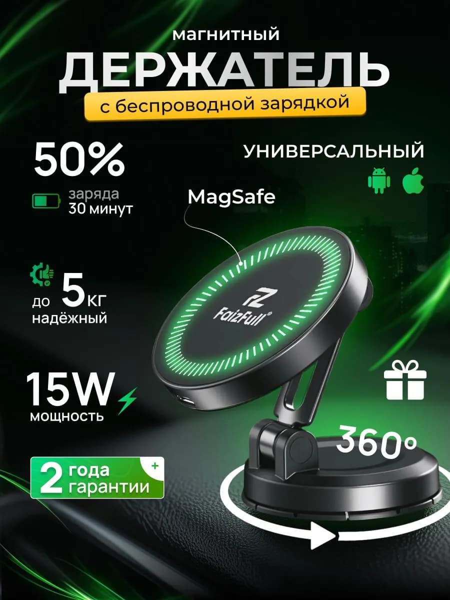 Магнитный держатель magsafe для телефона с быстрой зарядкой