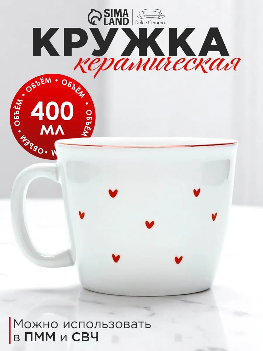 Кружка для чая и кофе керамическая подарочная