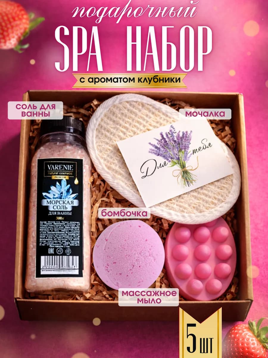 Подарочный набор косметики для женщин