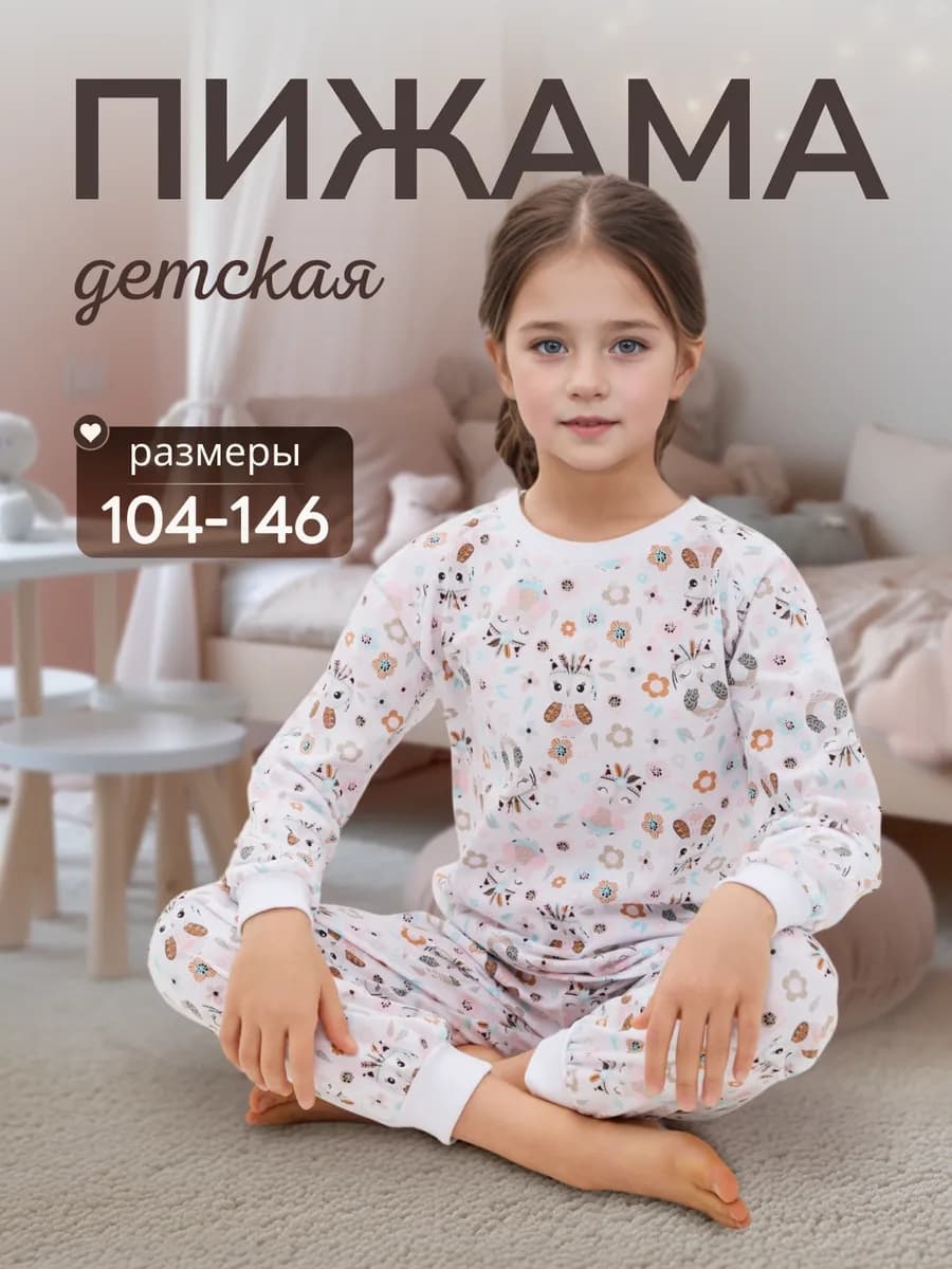 Пижама со штанами "Совёнок"