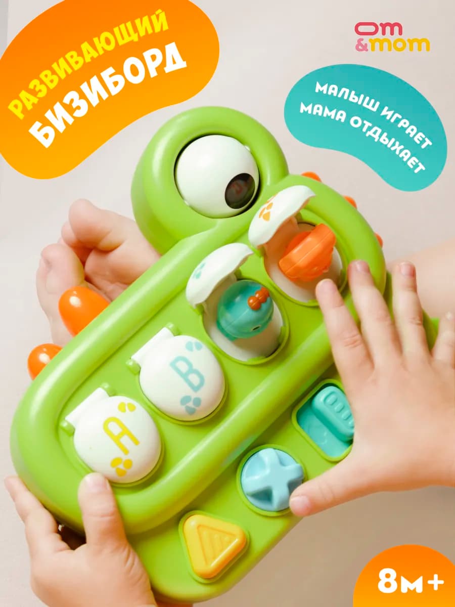 Интерактивная погремушка дино игрушка