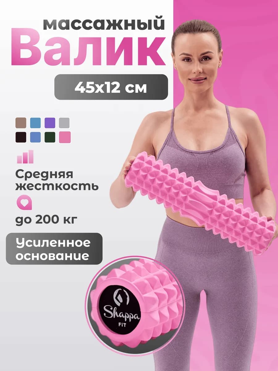 МФР ролик массажный валик для спины фитнеса и йоги - фото 1