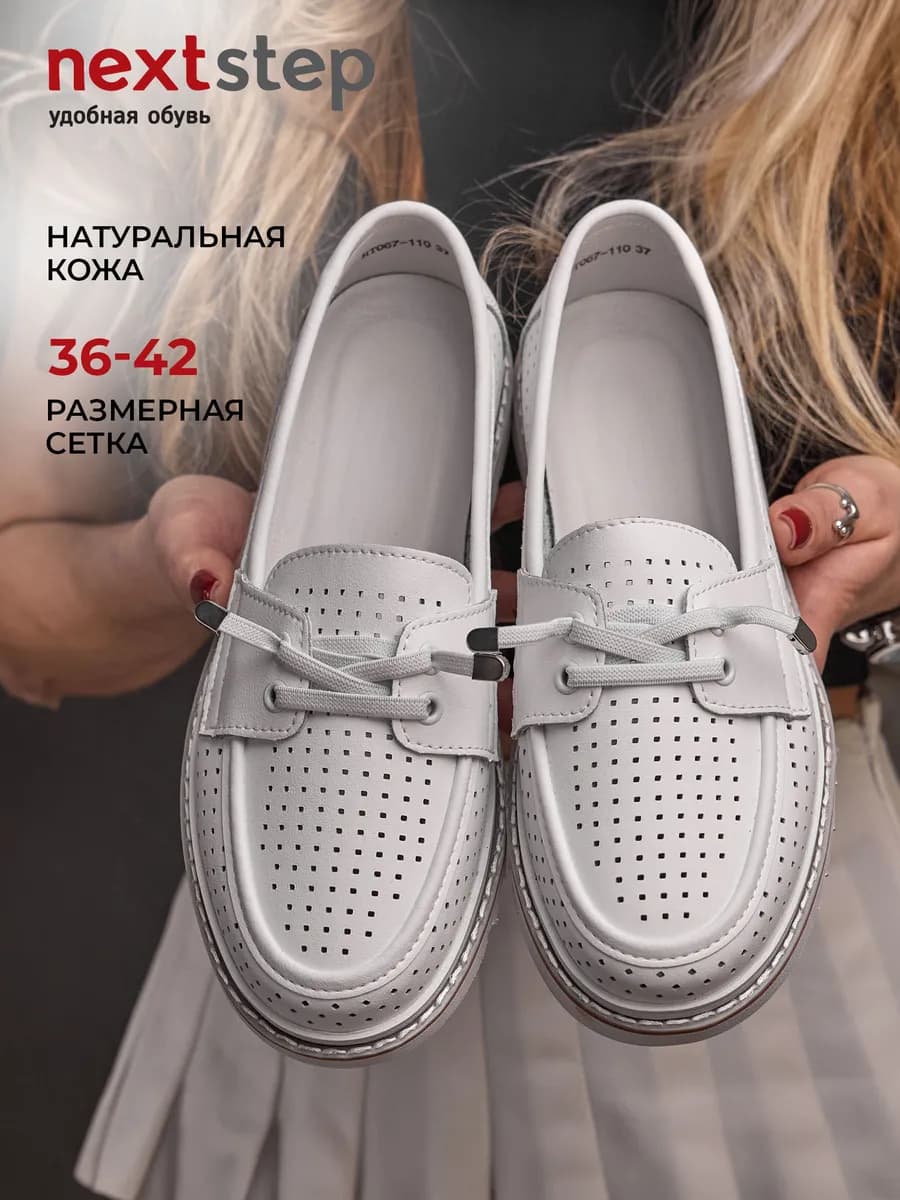 Мокасины летние натуральная кожа дышащие легкие повседневные