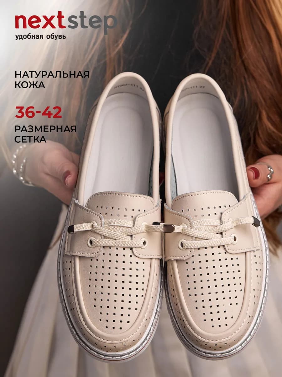 Мокасины летние натуральная кожа дышащие легкие повседневные