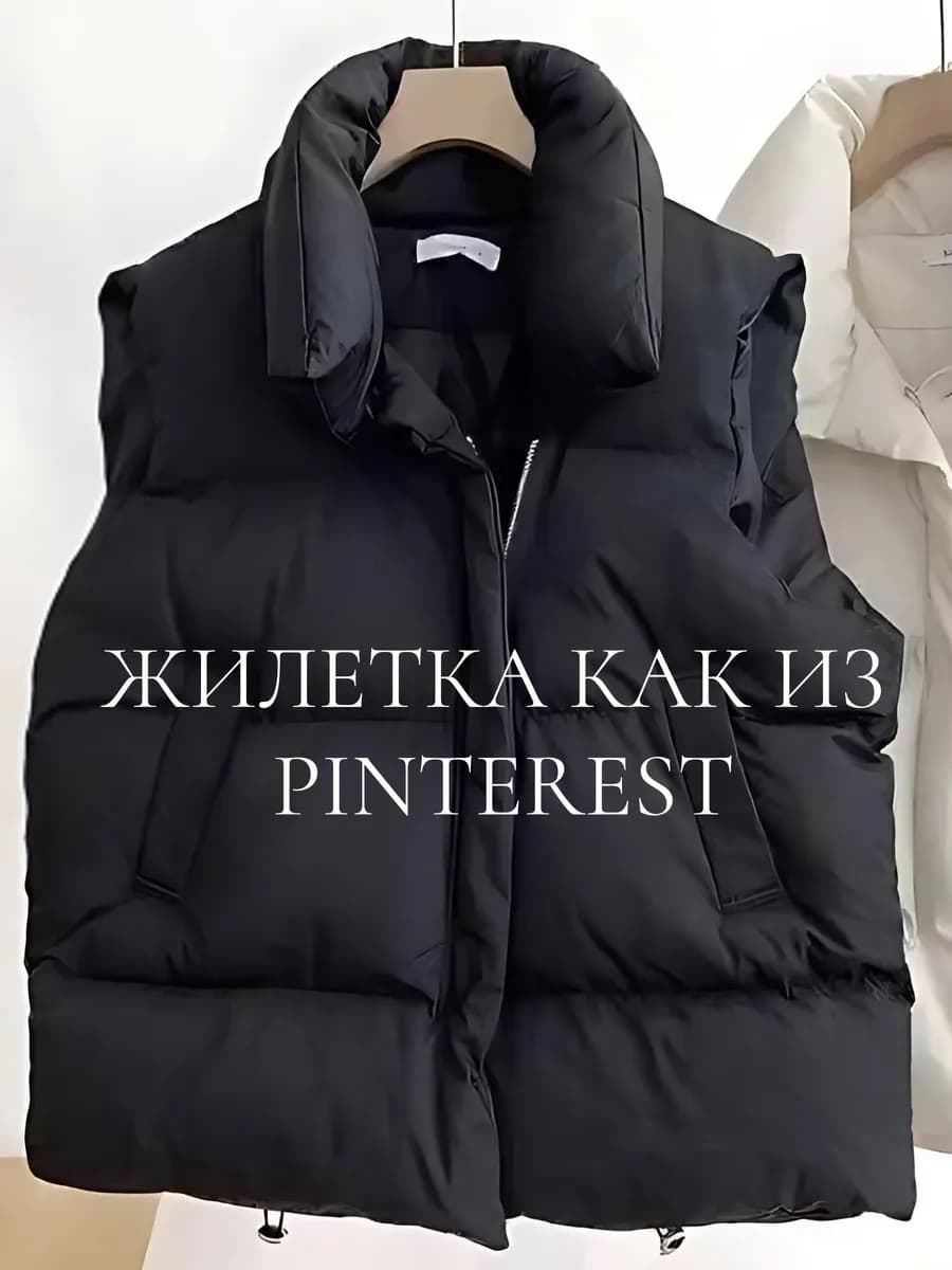 Жилетка утепленная осенне-весенняя