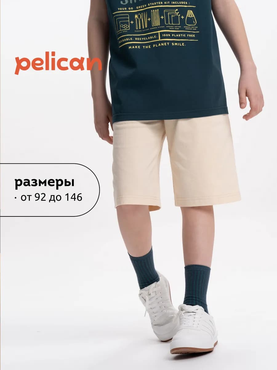 Шорты детские пляжные удлиненные