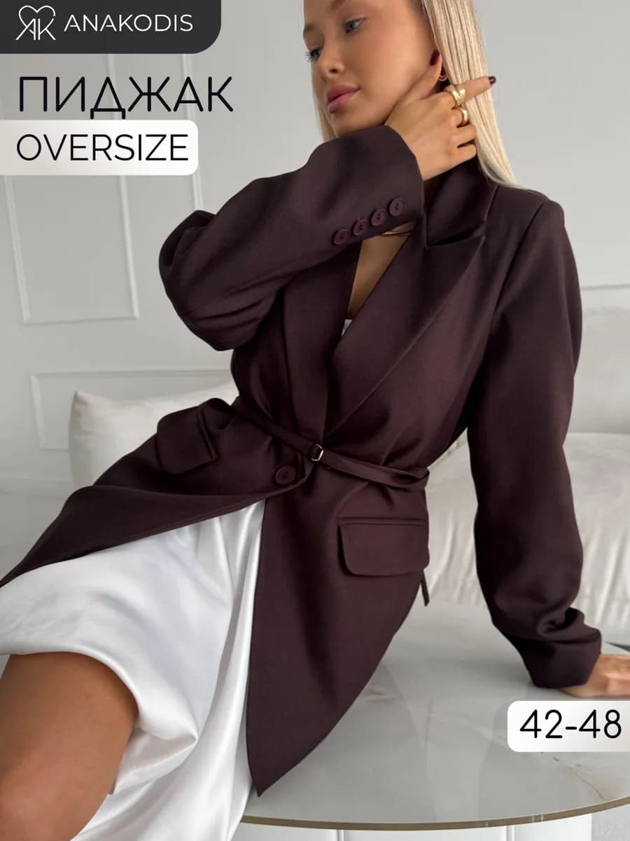 Пиджак оверсайз удлиненный с ремнем
