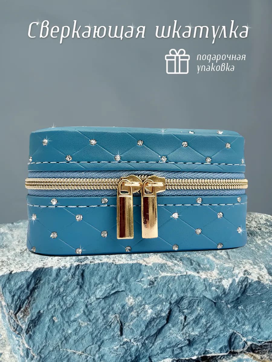 Сверкающая шкатулка для украшений