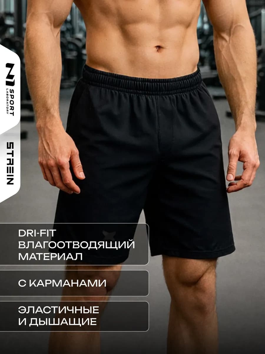 Спортивные шорты для тренировок в зале и фитнеса