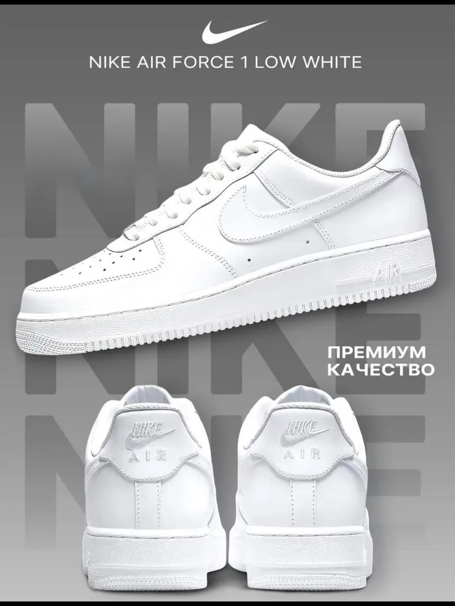 Кроссовки Air Force 1 White форсы белые кеды