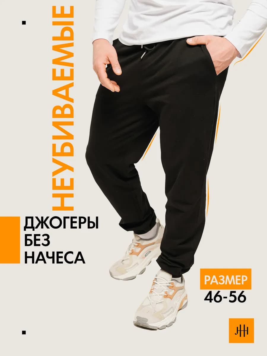 Спортивные штаны джоггеры