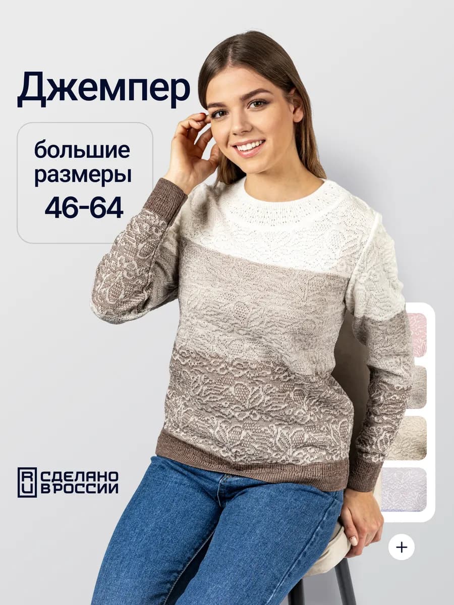 Джемпер ажурный кофта трикотажная