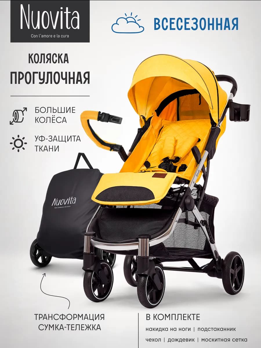 Коляска прогулочная с большими колесами Snello Plus